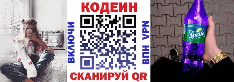 Кодеиновый сироп Lean напиток Lean (лин)  продажа наркотиков  Няндома 