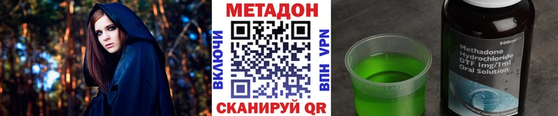 МЕТАДОН methadone  дарнет шоп  Няндома 